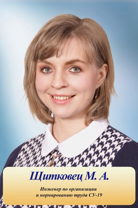 Щитковец