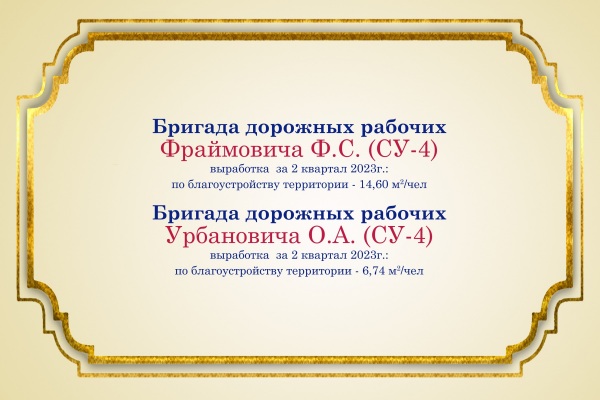 Бригада-дорожных-рабочих